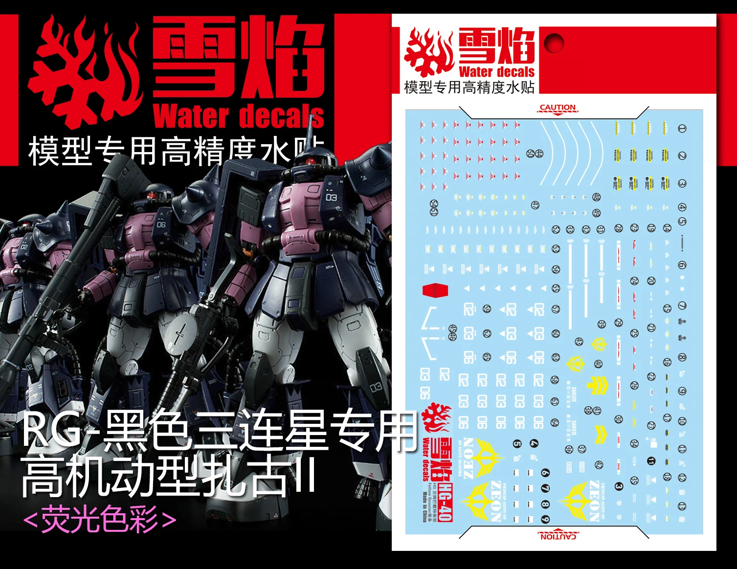 decalques-de-Agua-fluorescentes-de-alta-precisao-rg-07-compativeis-com-rg-1-144-black-tri-stars-zaku-ii-para-hobby-de-montagem-de-modelos-diy