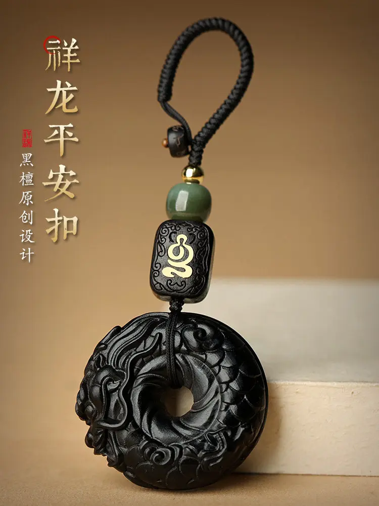 Ebony Wood Dragon Peace Buckle Car Keychain Pendant 2026 New Style Jewelry Accessory for Men and Women Gifts