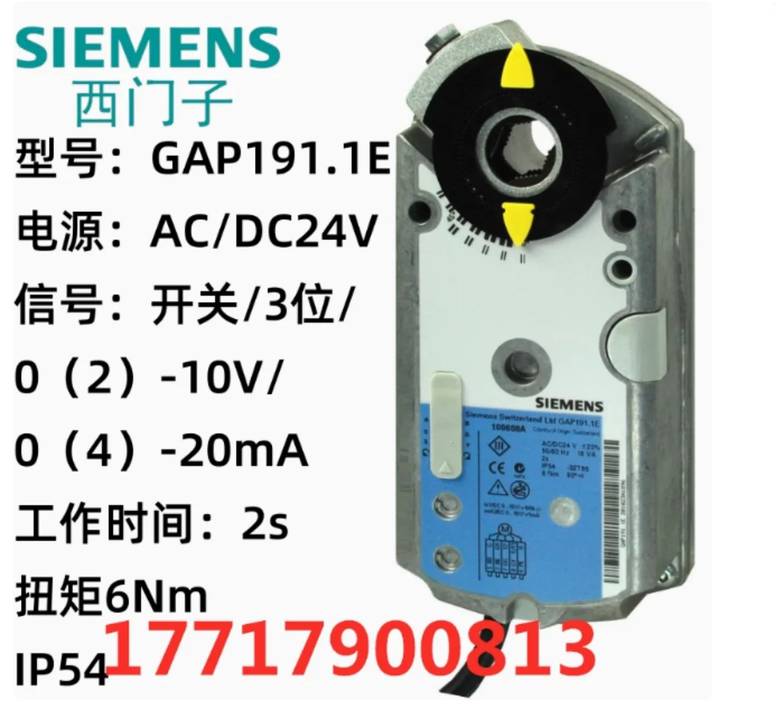 Привод электрической заслонки Siemens GLD146.1E GLD161.1E GLA141.1E GLA146.1E GLA161.1E GAP191.1E GAP196.1E