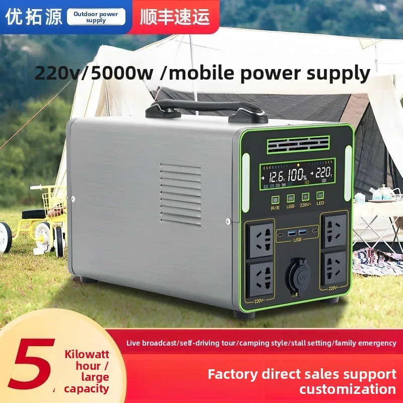 Outdoor Mobile Power Supply 220v Night Market Stall Live Camping Family Emergency Large-capacity Energy Storage Power Supply 5 K