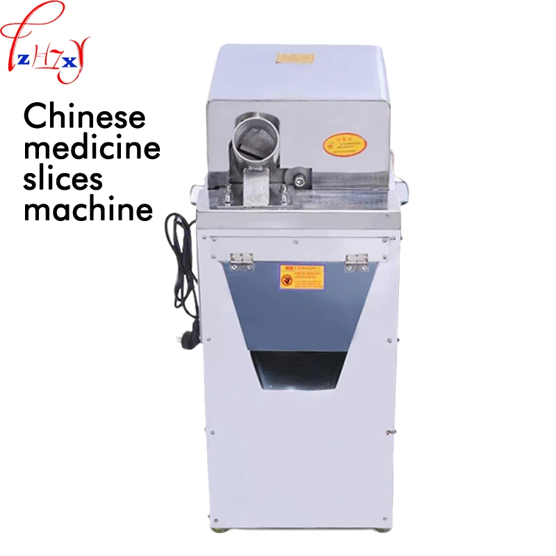 1PC HBQ-607 Chinese medicinal materials slicing machine 1500W multi-function vertical traditional Chinese medicine slicer 220V