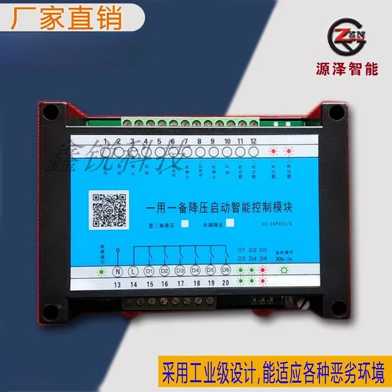 Simplified secondary line strong current matching controller with one use and one backup module