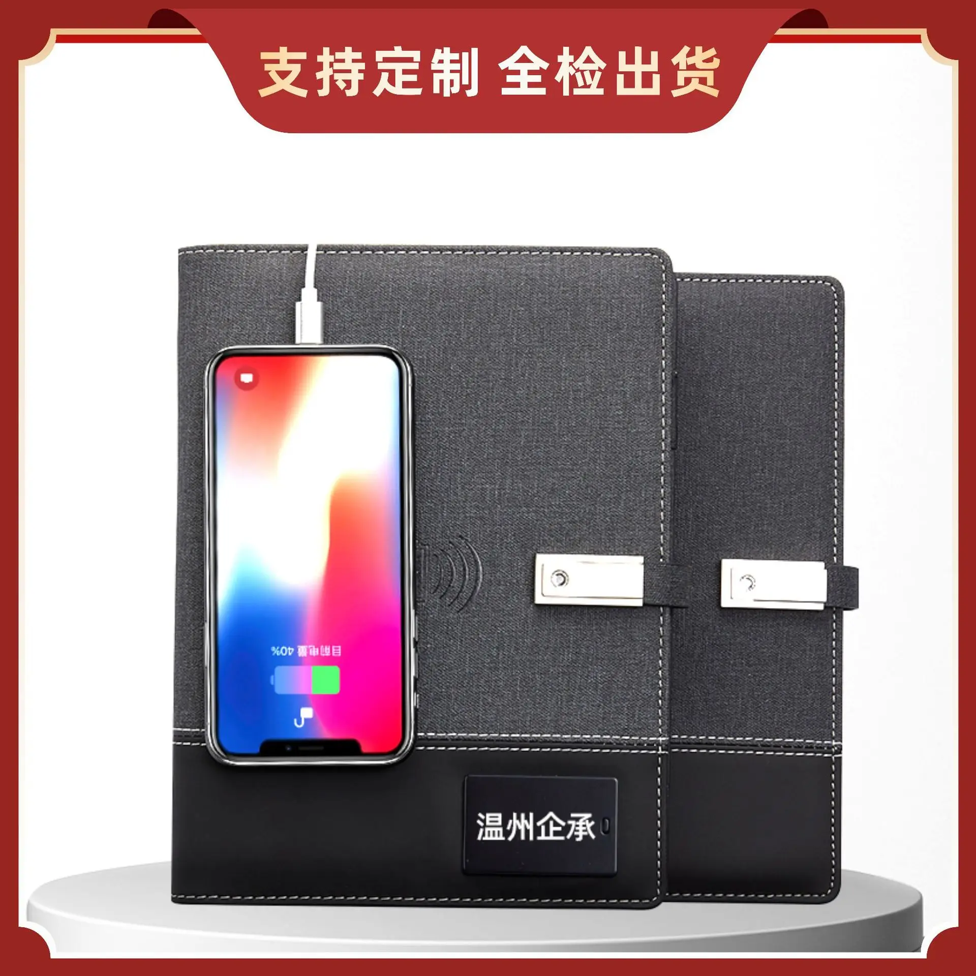 Wireless charging notebook set, mobile power notepad with U disk loose-leaf book business gift