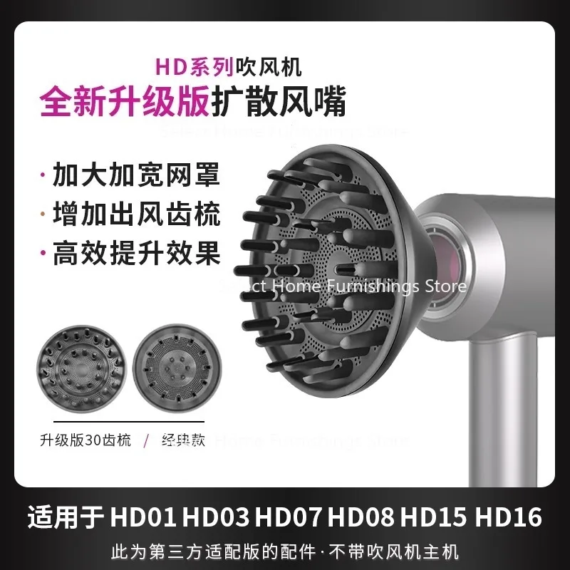 Suitable for Electric Hair Dryer Diffusion Air Nozzle Drying Air Mask HD15/08 Curly Hair Care Fluffy Accessories