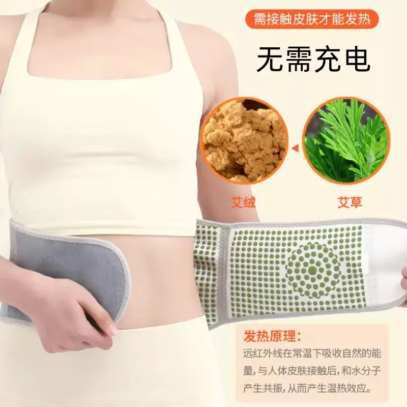Ai Cao Waist Belt for Winter Warmth, Abdominal and Lumbar Spine, Ginger Foam Knitted Velcro, Bamboo Charcoal Protective Gear