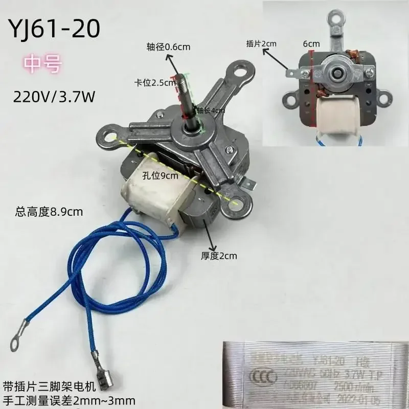 Аксессуары для фритюрницы, двигатель YJ61/YJ60/62/48 универсальный асинхронный двигатель с экранированным полюсом 220 В