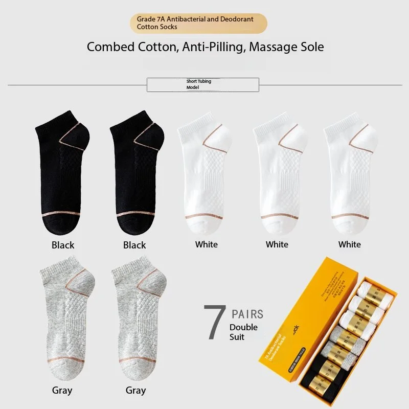 Pure cotton socks - 7A antibacterial and deodorizing short-tube socks, combed cotton, 7 pairs in a box-packaged set