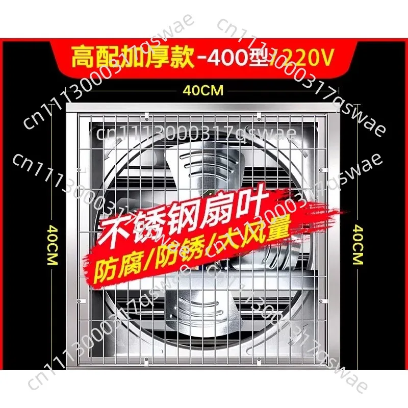 Stainless Steel Negative Pressure Fan Industrial Exhaust Ventilation Powerful Exhaust   Farm Exhaust