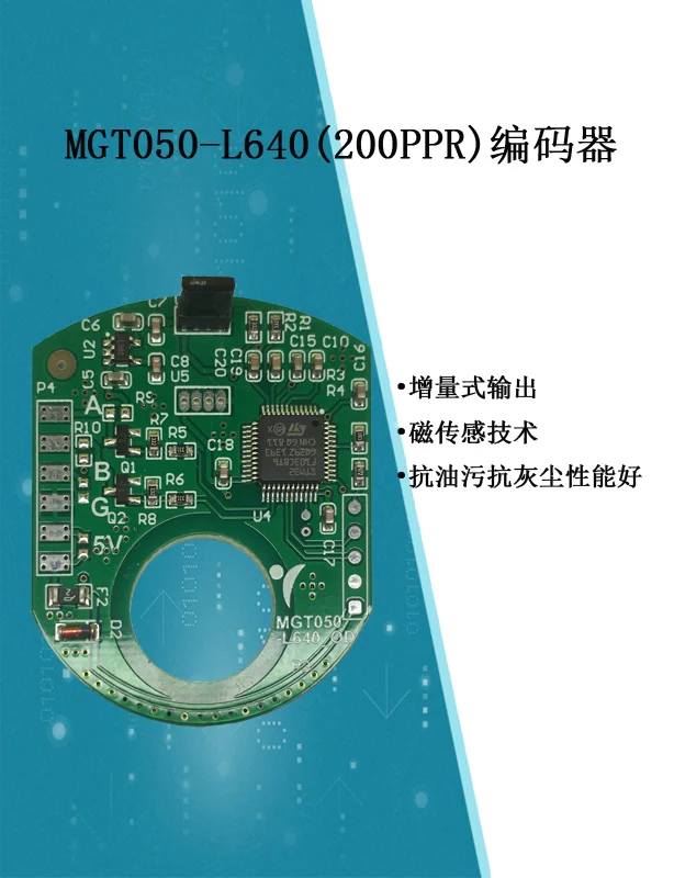New Incremental Hub Motor Magnetic Encoder with 200 Lines, Outputting AB Phase Signals. Suitable for Electric Balancing Bikes.