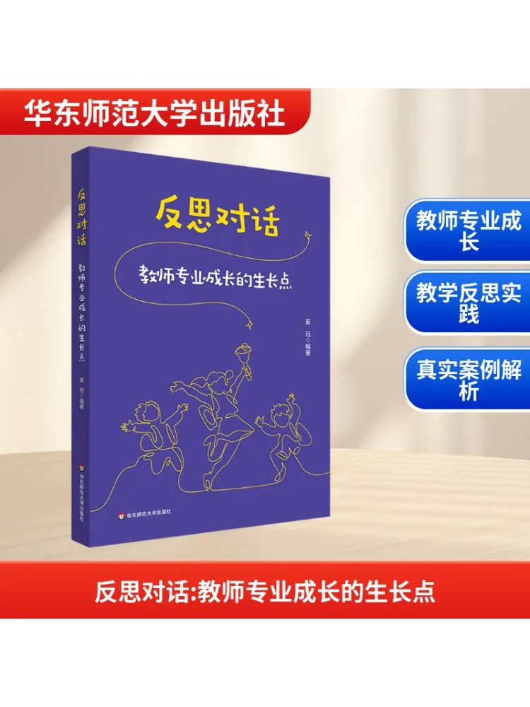 

Книга-Winshare Reflection Dialog The Points Growth для профессионального развития учителя