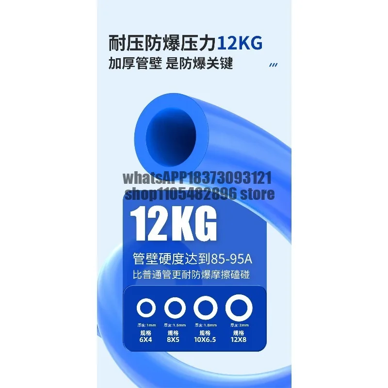 Pneumatic PU compressor 6 steam pipe 8mm high pressure pneumatic trachea hose 10mm pump pipe air line 12 air belt