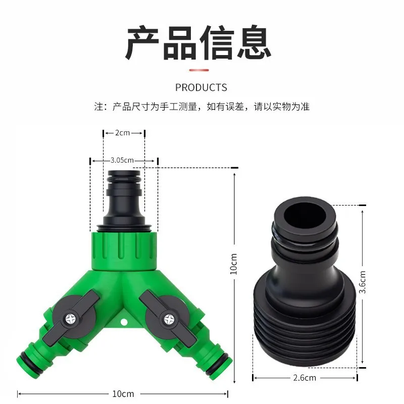 Faucet connector Y-type plastic tee valve diverter 6-point pacifier water pipe connector