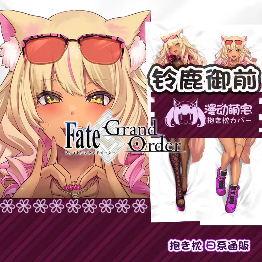 

Наволочка Gozen Suzuka FGO, аниме Dakimakura Fate Grand Order, чехол на петлю, подушка отаку, все тело, домашнее постельное белье, декор
