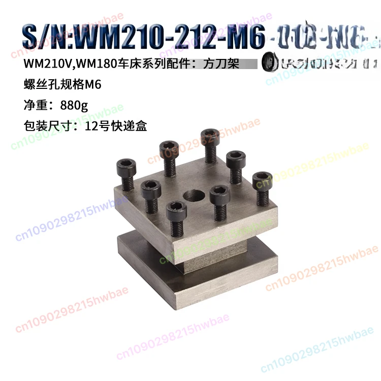 

Suitable for Lathe WM210-002 Series Accessories WM210V-241 Pallet Lively