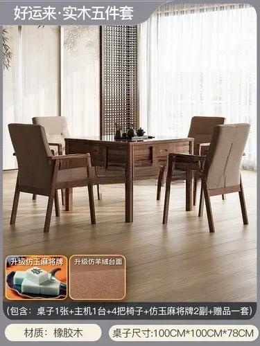 

Solid Wood Automatic Household Mahjong Machine Dining Table Dual-Use Intelligent New Chinese Electric Bass Chess Card