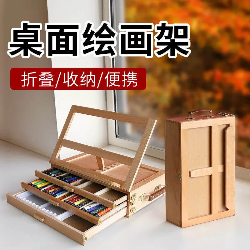 Desktop beech material portable foldable solid wood sketch oil painting stand