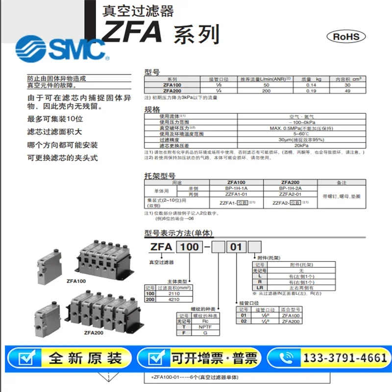 SMC الفلتر الأصلي ZFA100-01 01L 01R ZFA200-02 200-02L 02R LR #6