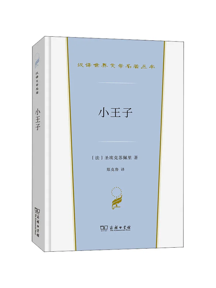 

Book-Winshare Little Prince