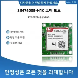 SIM7600E-H1C SIM7600E-H SIM7600G-H SIM7600SA-H SIM7600NA-H SIM7600JC-H LTE CAT4 Zestaw do wyłączania korbetu TE-A 1szt.