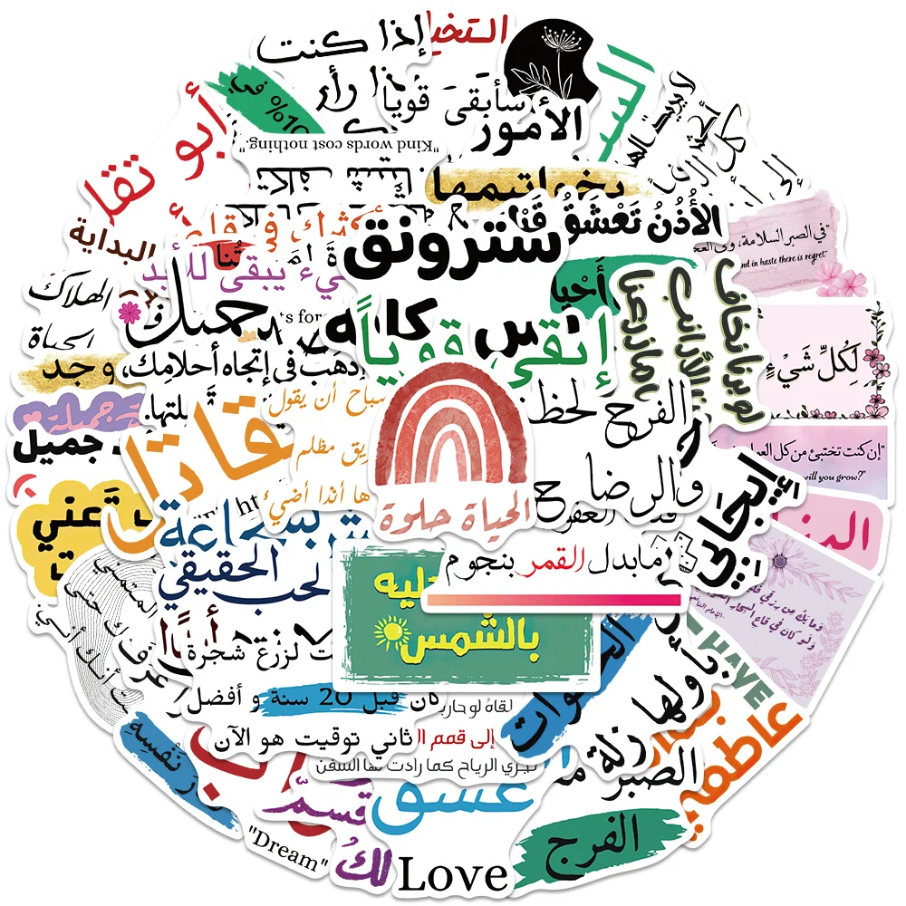 50pcs Funny Arabic Motivational Phrases Stickers For Laptop Luggage Guitar Phone Positive Inspirational Quotes Waterproof Decals