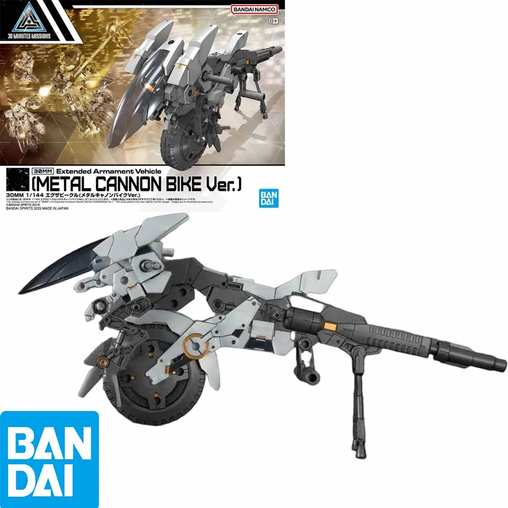 بانداي 30 مللي متر 30 دقيقة مهمات EXA مركبة معدنية مدفع الدراجة Ver أنيمي تمثال التجمع نموذج جمع دمى هدايا للأطفال #1