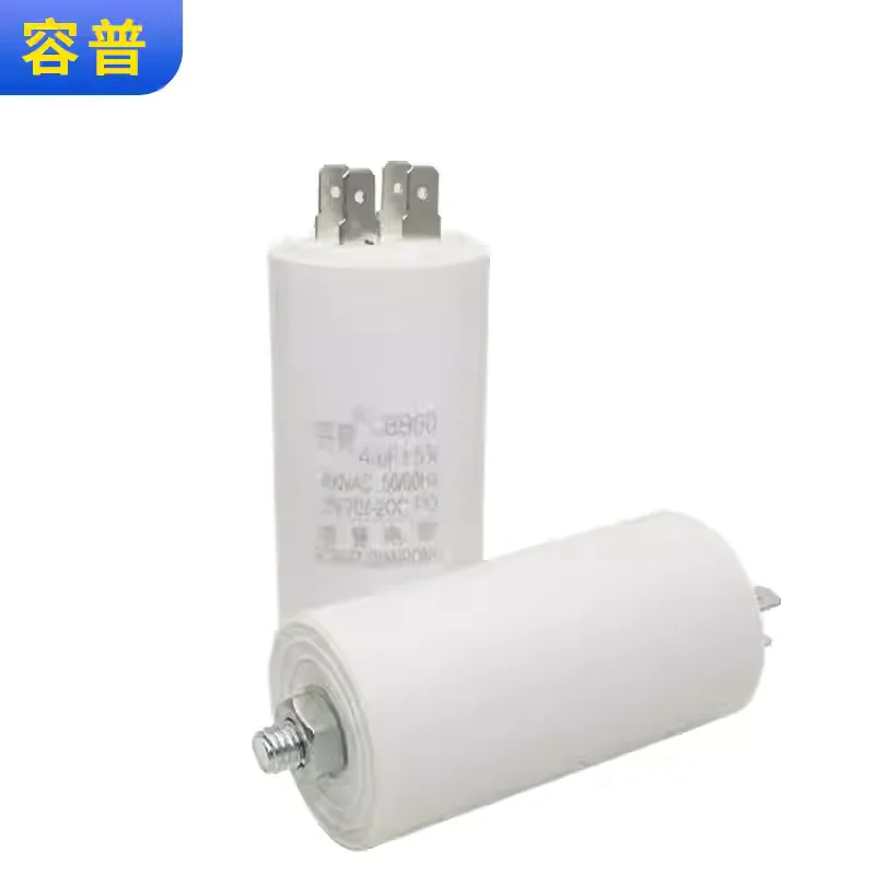 CBB60 washing machine air pump motor capacitor 4UF 450V bottom with screw 4UF starting capacitor 4 plug