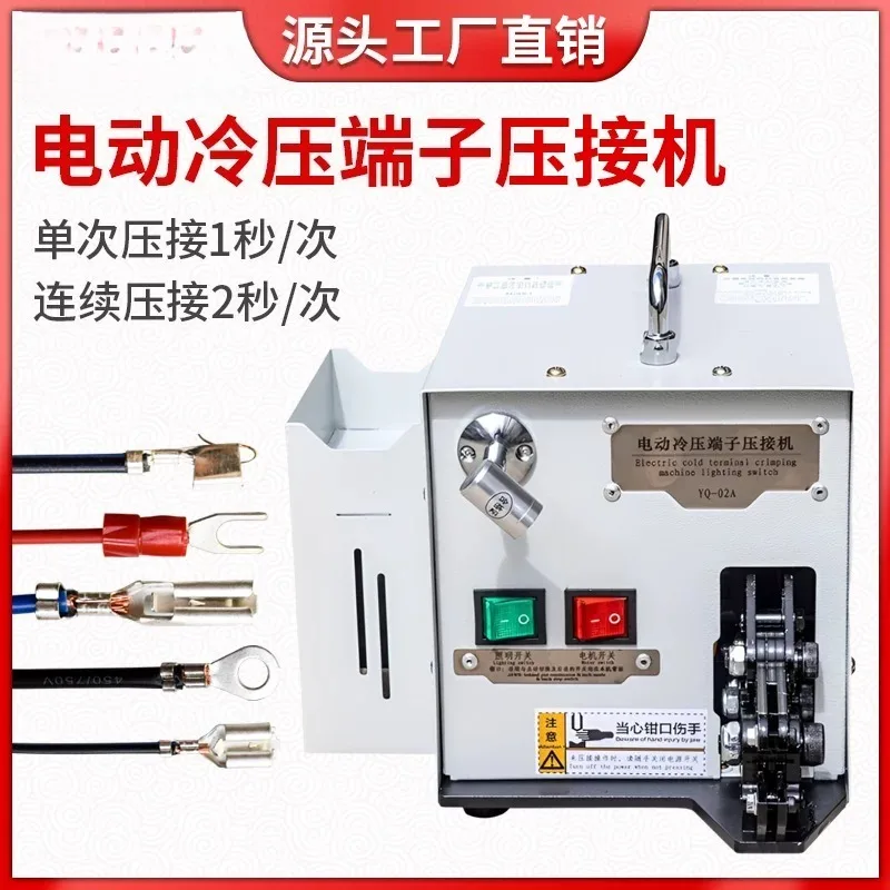 Automatic cold pressing machine, tube type insulation terminal processing, DuPont spring bare end electric pressing machine