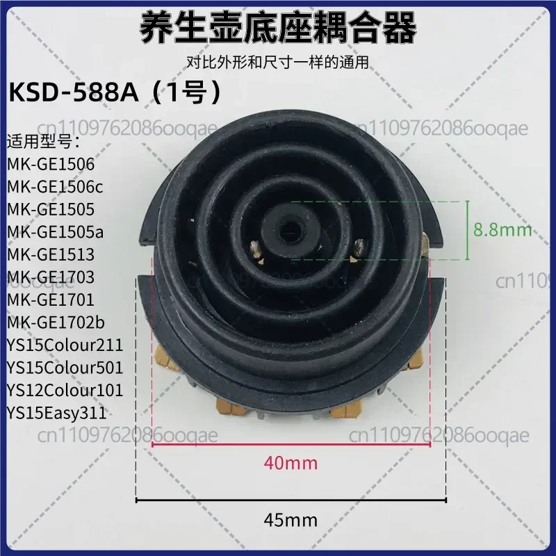 Second-hand Complete Coupler Set with Thermostat for KSD-588-2D KSD-588A Electric Kettle