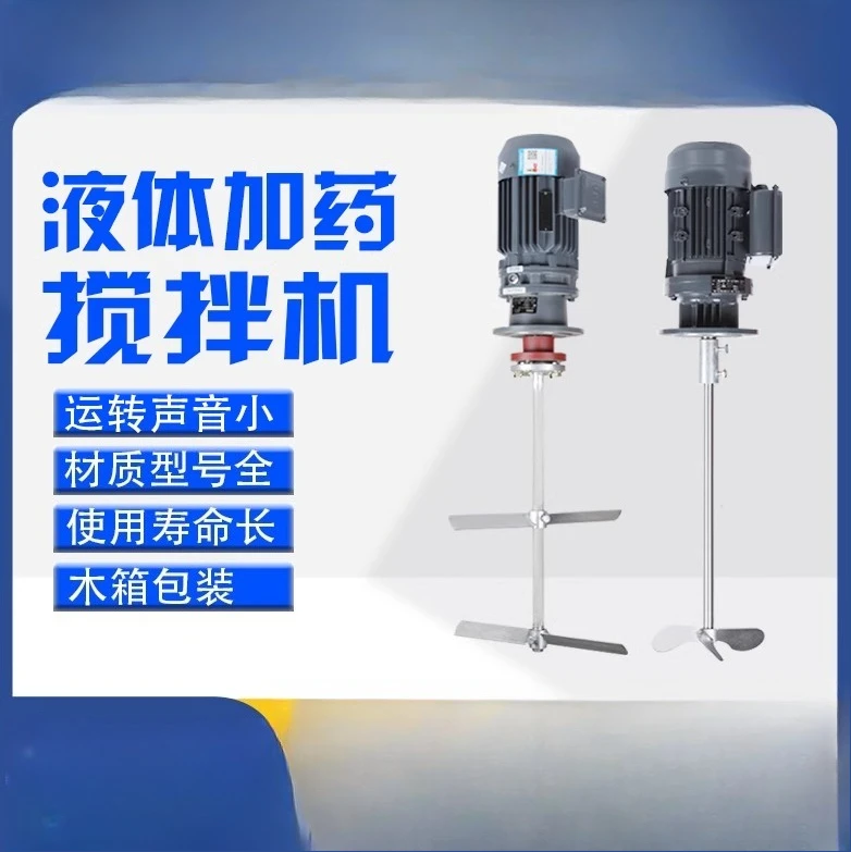 

Liquid dosing mixer BLD industrial grade chemical sewage detergent dosing bucket