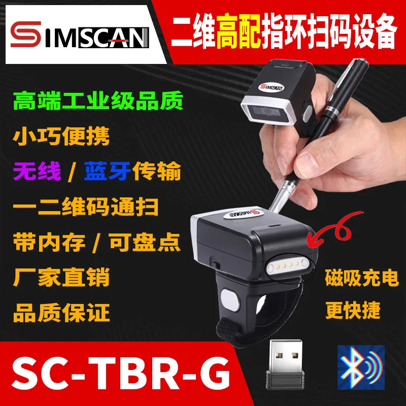 

2025 hot sale Amazon wearable ring scanner bluetooth scanner cross-border portable industrial wireless two-dimensional scanner