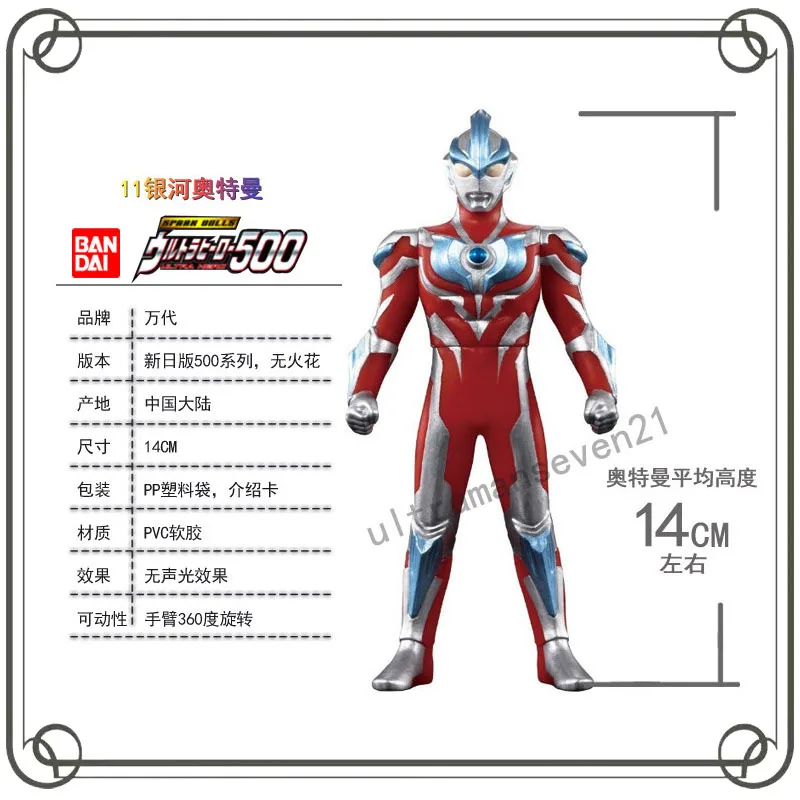 

Ultraman Ginga 500 Series Ultraman Brinquedos Soft Rubber Doll Childhood Memories Ornament Collectible Toy