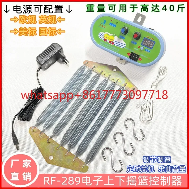 Electric Cradle Up and Down Swinging European Standard Controller New British Standard Seven Spring Baby Cradle Electric Shaker