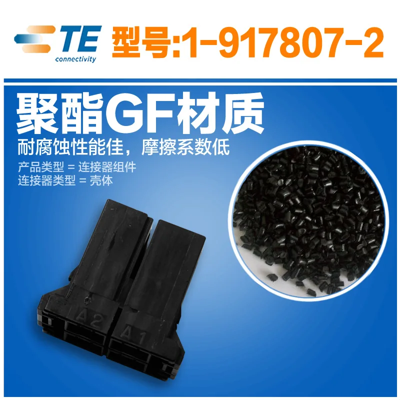 10PCS 917807-2 Original connector TE Black shell 316040-2