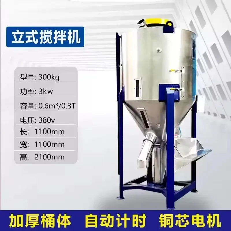Vertical Drying Mixer Spiral Plastic Heating Mixing Tank Grain Stainless Steel Large Granular Mixing Bucket