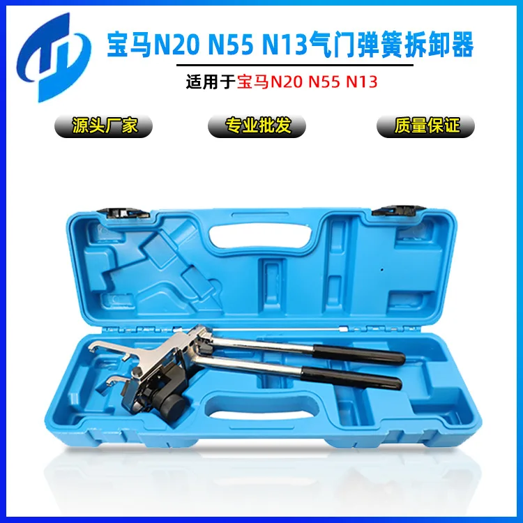 

Suitable for BMW N20 N52 valve spring installation pliers, valve torsion spring disassembly tools, automotive maintenance tools