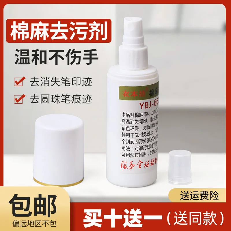 YBJ-662 Cotton And … - image