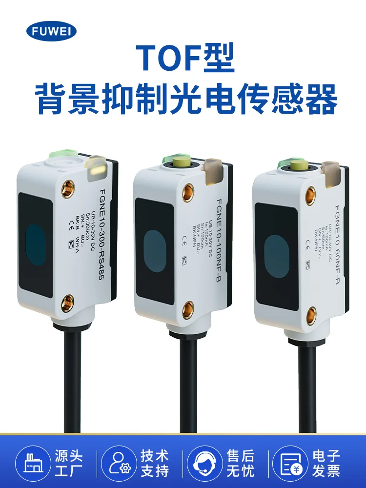 

TOF Background Suppression Photoelectric Induction Switch FGNE10 Ranging Sensor RS485 Output AGV Intelligent Obstacle Avoidance