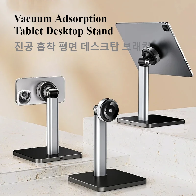 Vacuum Adsorption Tablet Desktop Stand Mobile Phone Holder Aluminum Alloy Adjustable Suitable for All Tablets and Mobile Phones