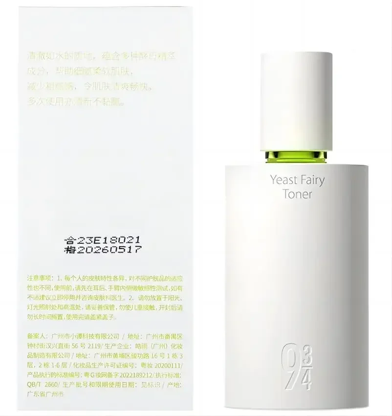 934/943 ensemble de soins de la peau de contrôle de l'huile de levure Lotion de Toner de céramide soins du visage blanchissant éclaircissant hydratant beauté apaisante