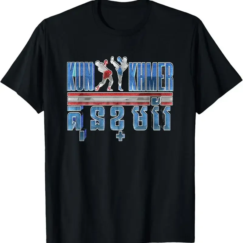 New Limited Cambodian Khmer Flag Kun Bokator Martial Art T Shirt