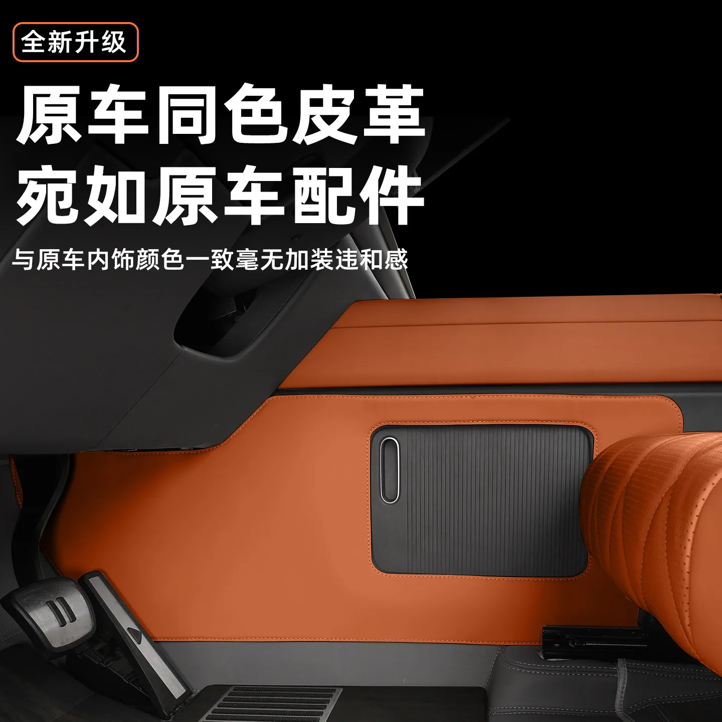 For Volkswagen ID.ERA 9X Leather Center Console Both Sides Kick Pads