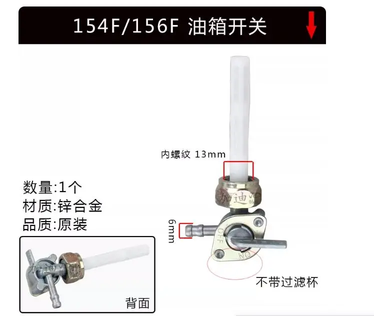Generator Accessories 3KW/5/8KW Oil Valve 154F Oil Outlet Inner Wire and Outer Wire