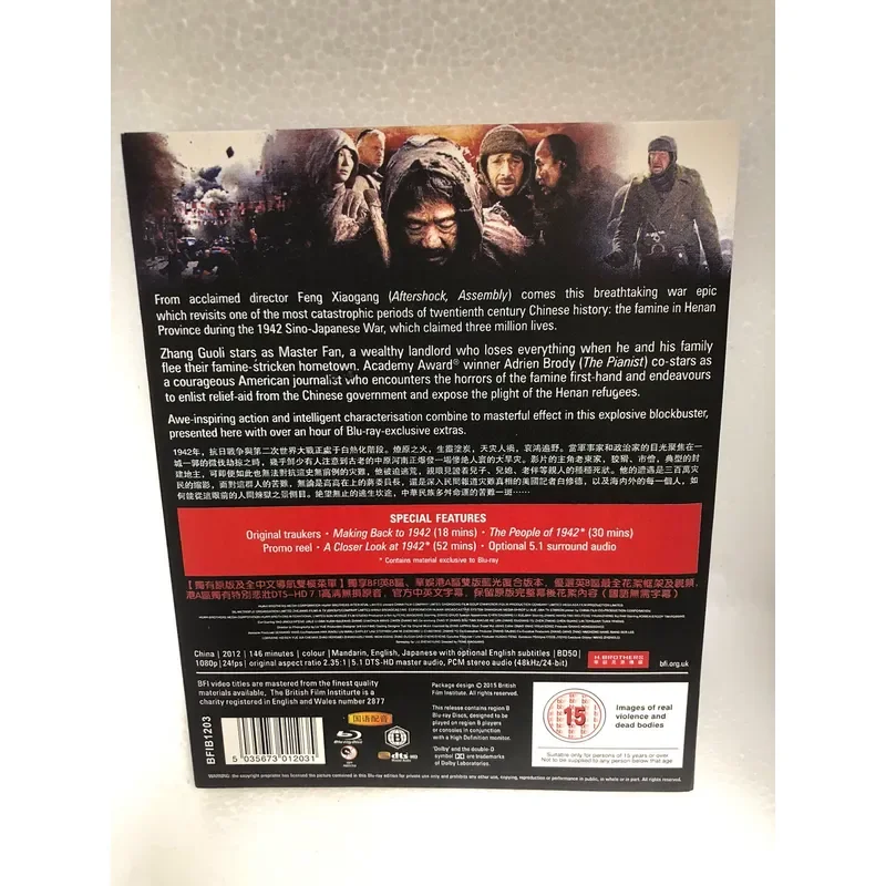 Blu-ray Disc 1942 Brand New and Unopened Sealed Original Movie