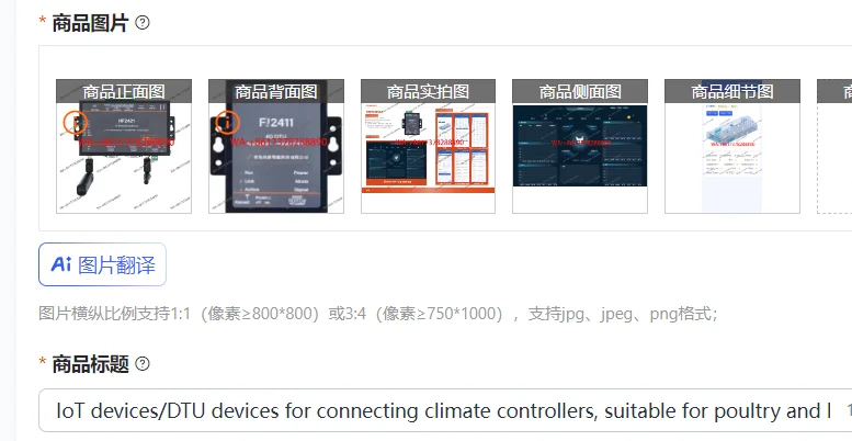 Iot Devices/Dtu Dev…