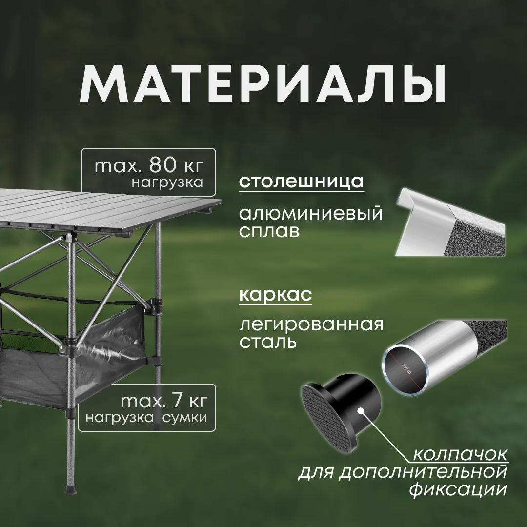 Складной туристический стол 140*70, 95*55, 70*70, с сеткой, алюминиевый, реечный, для кемпинга и пикника