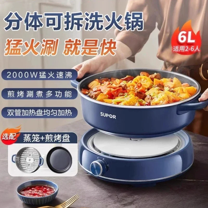 Electric hot pot household split multifunctional electric hot pot electric wok frying pan steamer 6L