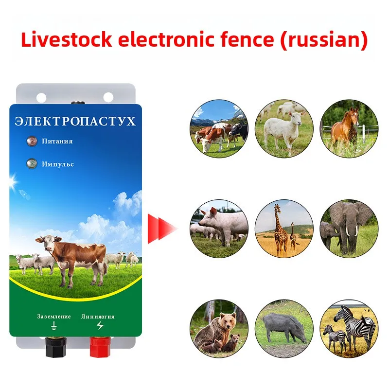 

Электрический изгородь для животноводческих ферм: высоковольтный импульсный генератор для выпаса крупного рогатого скота и овец