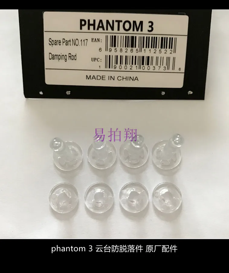 

DJI elf phantom 3 series, gimbal anti-drop component, gimbal buckle