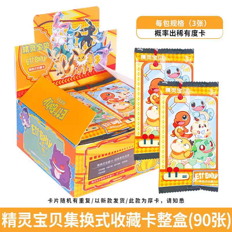 In Stock 30 Bag Pokemon Anime Game Elf Card Luxury Pet Card Collection Exchange Box Cards Toys Children Hobbies Kid Toy Holiday