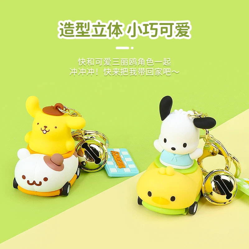 

Sanrio series keychain cute car pendant bag pendant gift doll figure pochacco pompompurin
